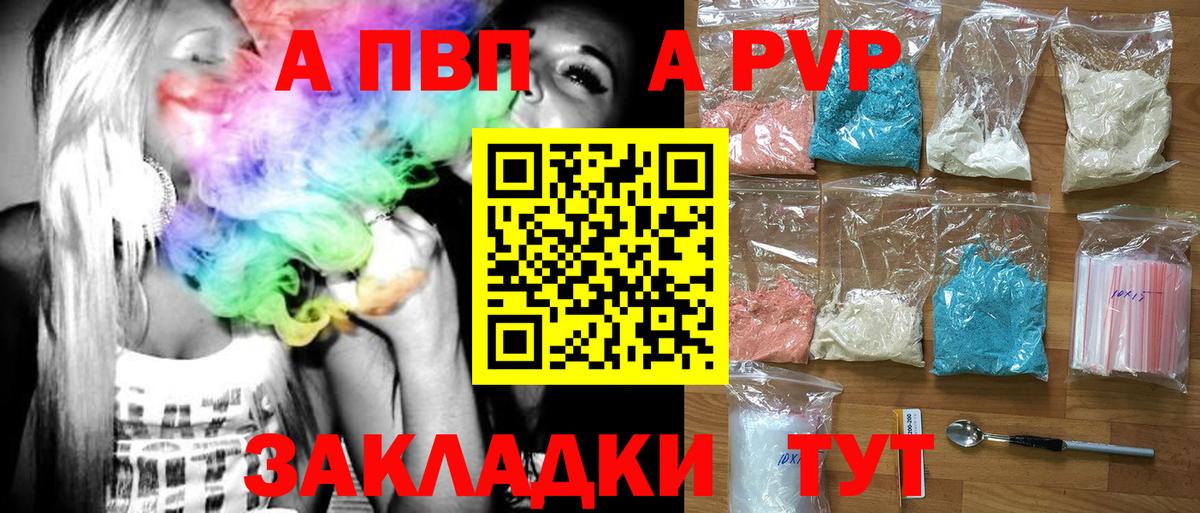 A-PVP Crystall Магадан