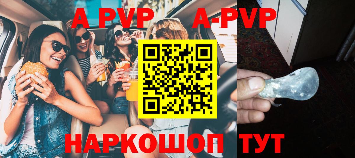 Alpha-PVP Crystall  A PVP мука  Вход с VPN  Магадан  A-PVP Crystall 