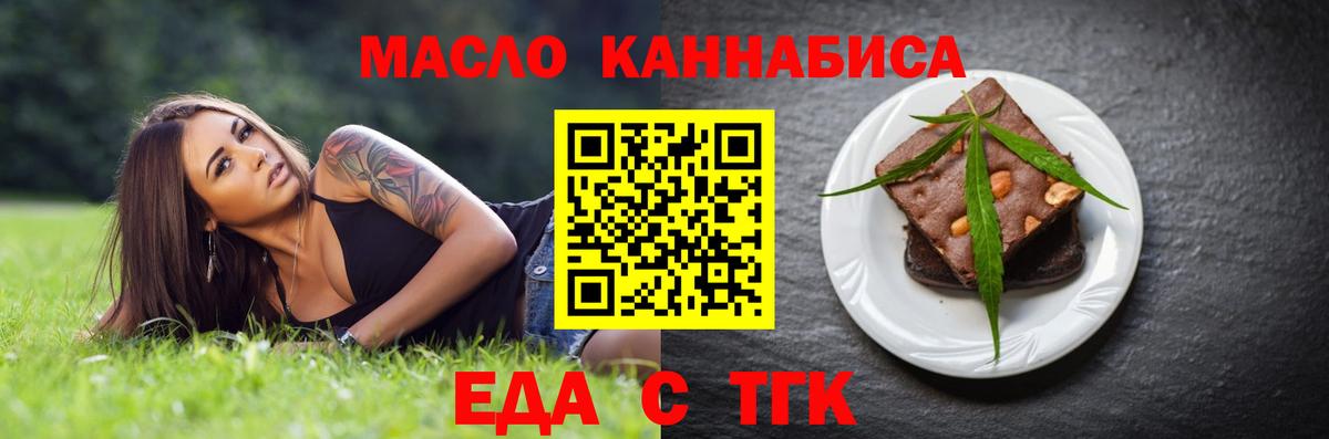 Cannafood марихуана  Вход с VPN  Магадан 