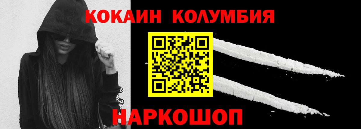 Магадан  Cocaine 98%  COCAIN Перу  Вход с VPN 