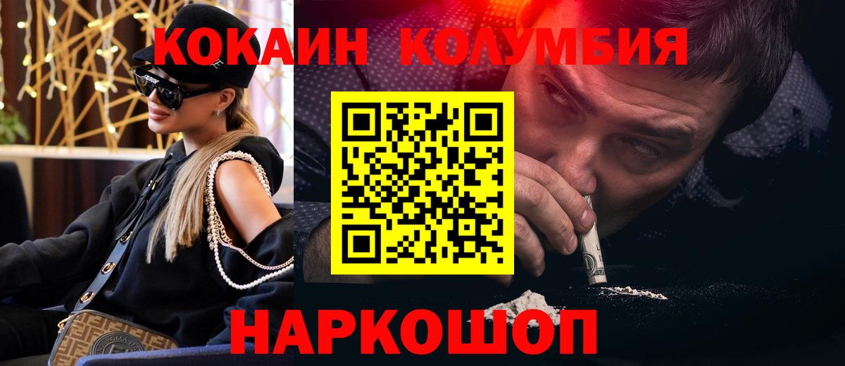 COCAIN Колумбийский Магадан