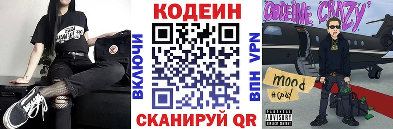 магазин продажи наркотиков  OMG ссылка  Codein Purple Drank  Магадан 
