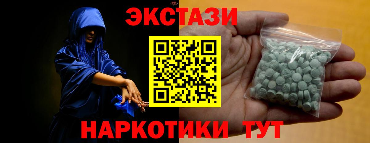 МЕГА как войти  Ecstasy Cube  Магадан  Вход с VPN  Ecstasy 280мг 