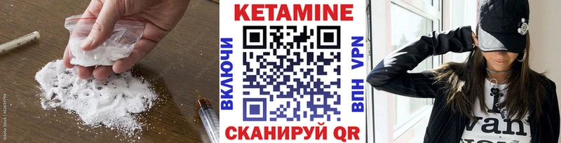 Кетамин VHQ Магадан