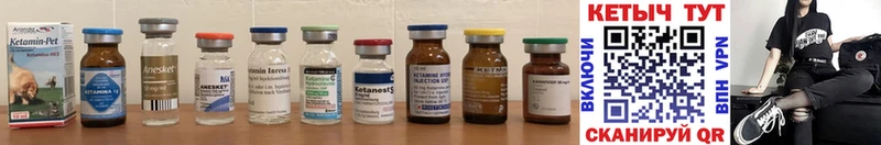 КЕТАМИН ketamine  Магадан 