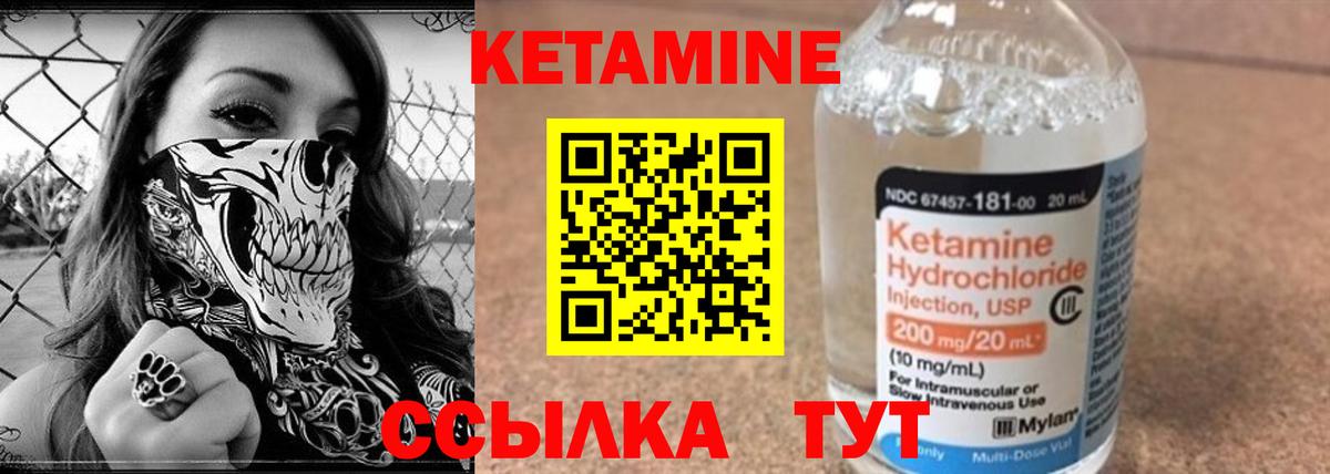 КЕТАМИН VHQ Магадан