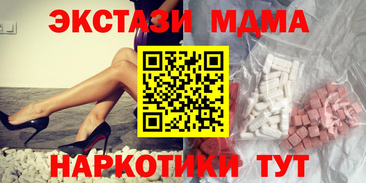 МДМА crystal  MDMA VHQ  Вход с VPN  MDMA  Магадан 