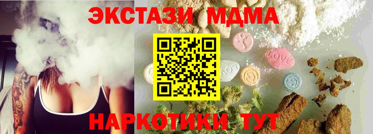 MDMA кристаллы Магадан