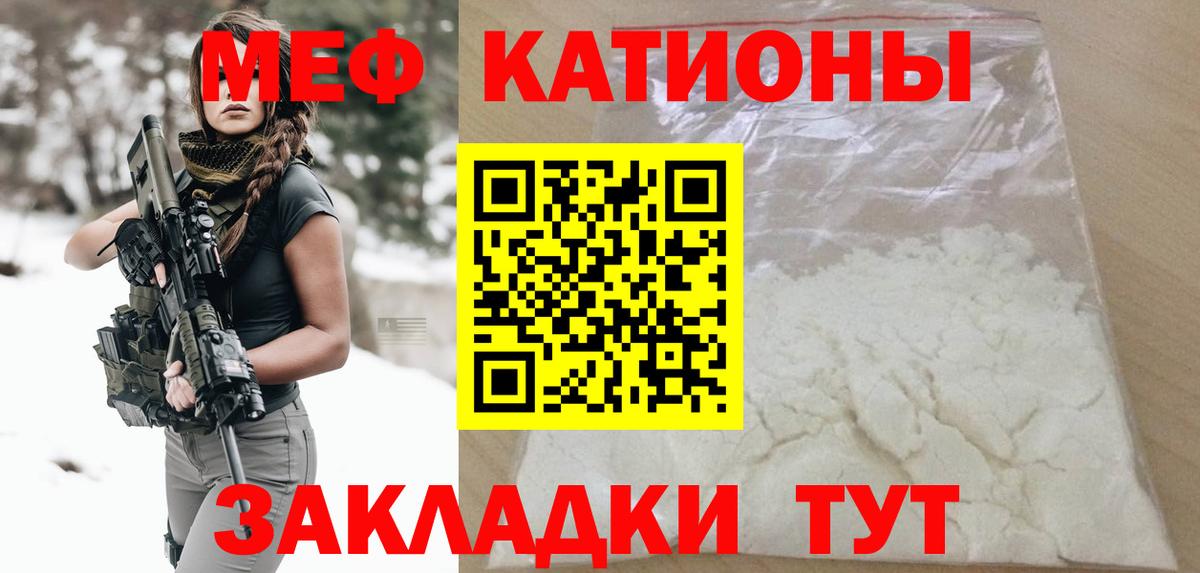 Мефедрон кристаллы Магадан