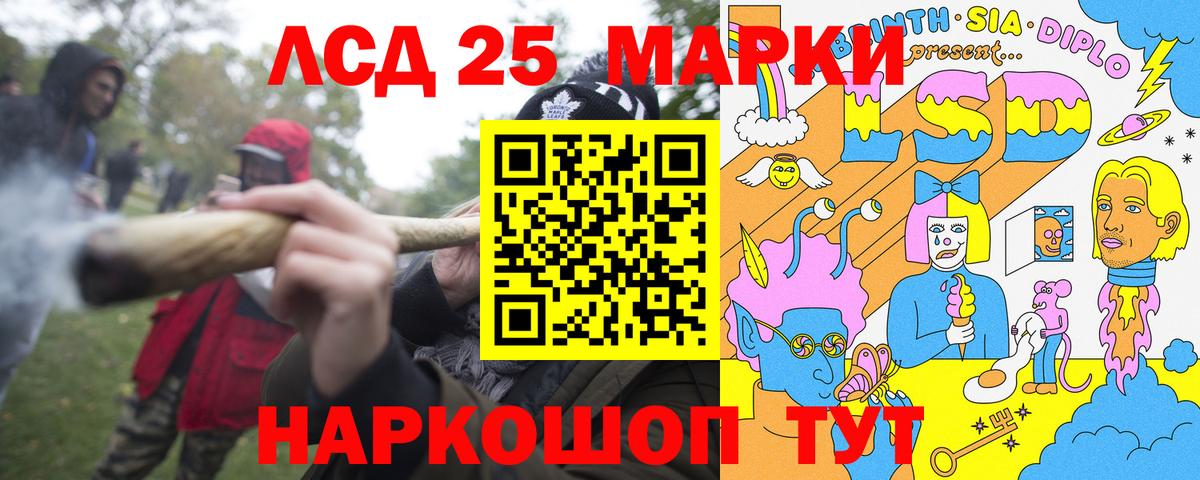 Магадан  Марки NBOMe 1,8мг  Вход с VPN 