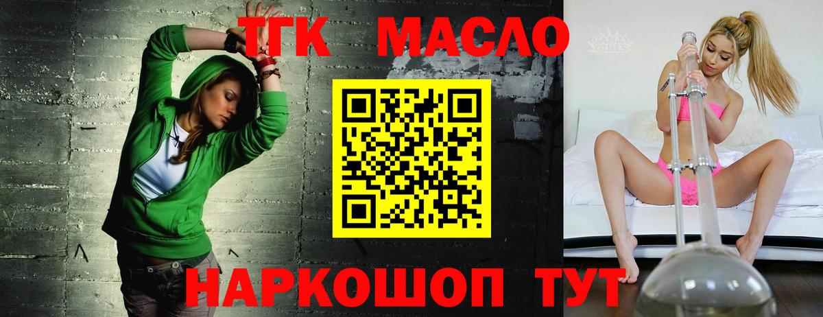 Дистиллят ТГК Wax  Вход с VPN  закладки  mega ССЫЛКА  Дистиллят ТГК гашишное масло  Магадан 