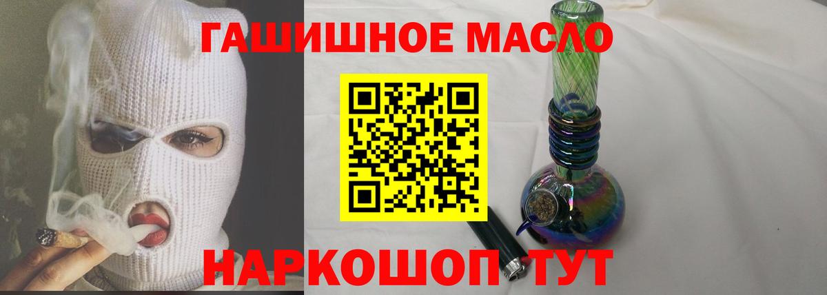 ТГК вейп Магадан